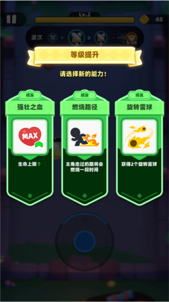 弓箭传说2截图5