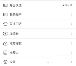 怎么解除绑定银行卡1