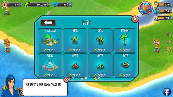 城市岛屿机场怎么提高城市岛屿居民幸福感图片1