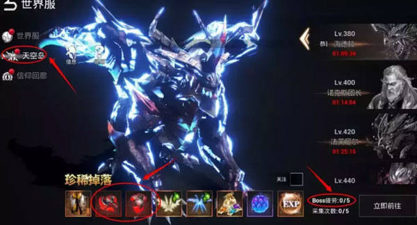 神器打造攻略配图3