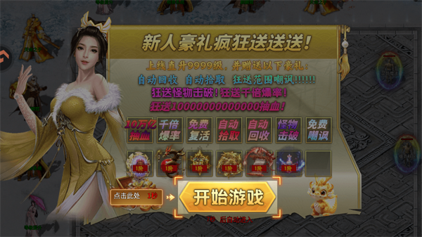 新手攻略的截图1