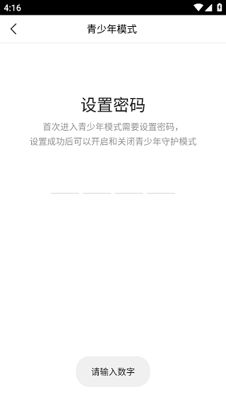 青少年模式开启教程配图5