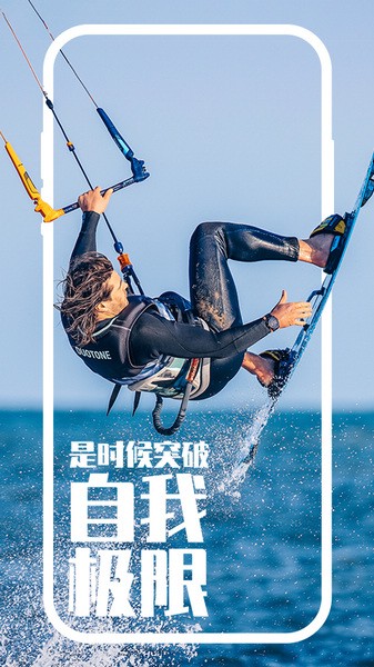 coros手表app宣传图