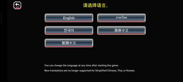死神勇敢的灵魂中文设置方法3