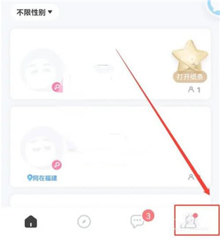 麦可app如何查看礼物明细