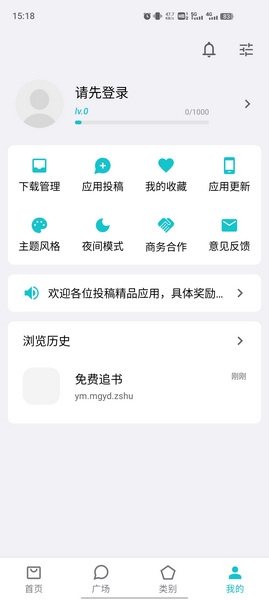 奇妙应用app宣传图