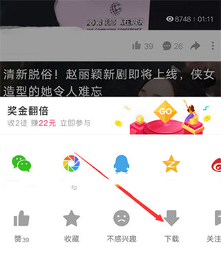 好看视频app怎么下载视频