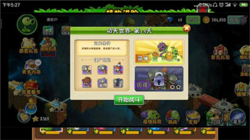 植物变异大招版免广告版图片9