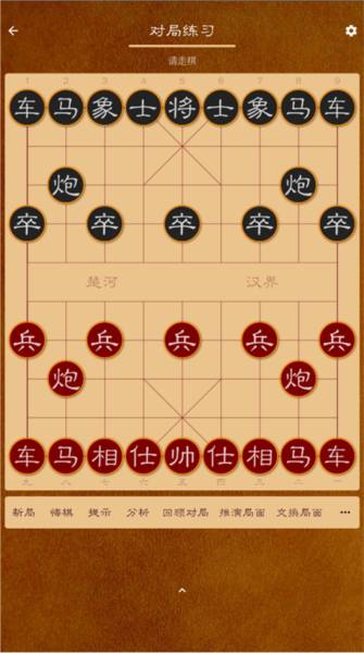 棋路模式介绍图片1