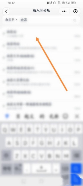 万顺叫车预约叫车教程图片2