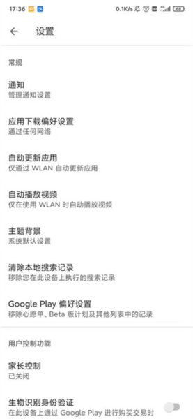 Google Play Games截图4