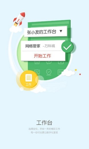 软件优势配图1