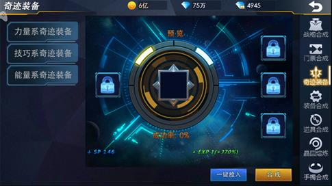 合成玩法介绍配图5