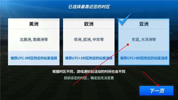 MLB9局职棒24如何创建自己的队伍截图1