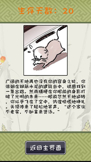 成就结局攻略配图5