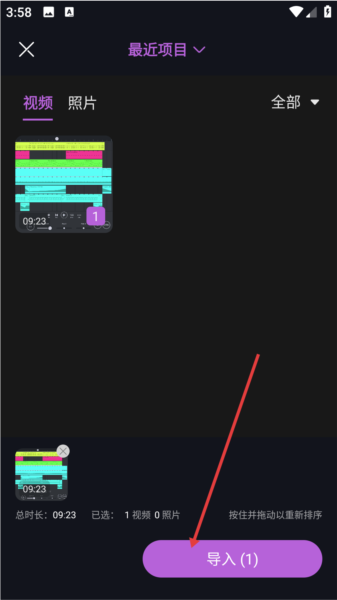 剪辑视频教程配图2