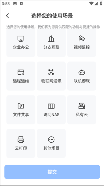 使用教程配图2