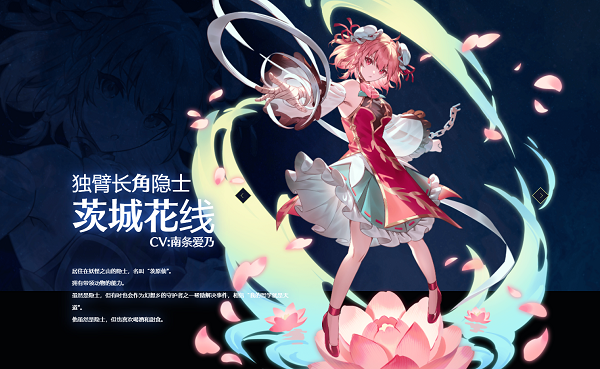 角色介绍的截图6