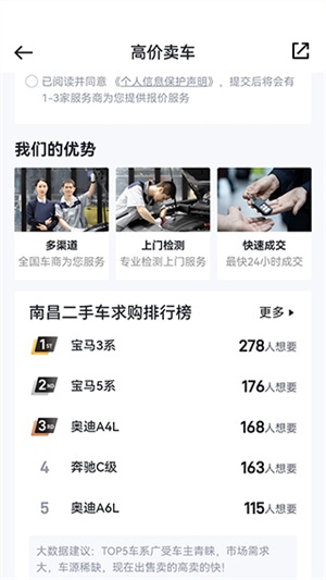 懂车帝极速版app使用教程图片4