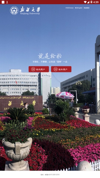 掌上新大app图片