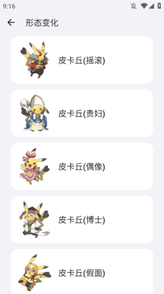 宝可梦图鉴app宣传图