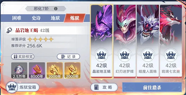 星斗大森林攻略配图3