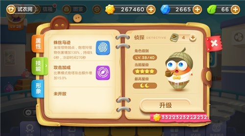 保卫萝卜3赏金赛玩法介绍2