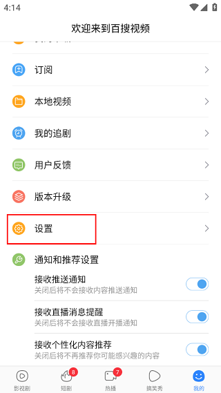 青少年模式开启教程配图2