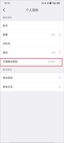 霸天安云图片10