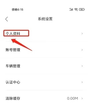沃尔沃汽车app图片7