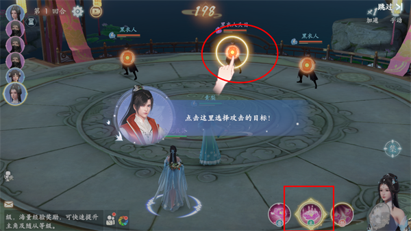 浮生忆玲珑测试版图片11