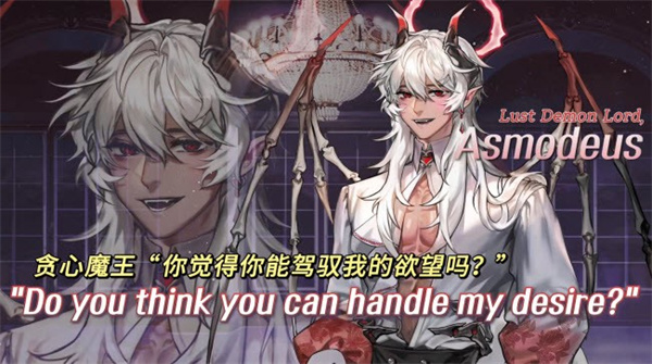 地狱之吻角色介绍图片2