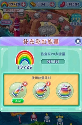 宾果消消消彩虹能量补充教程图片2