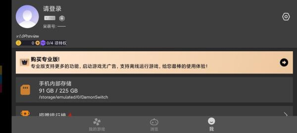 呆萌Switch模拟器图片2