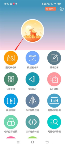 怎么图片转GIF配图1