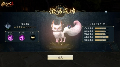 灵宠系统介绍配图4