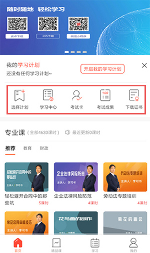 使用教程配图1
