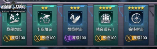 巅峰战舰游戏截图14