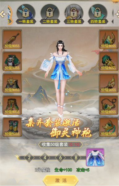 角色系统详解配图8