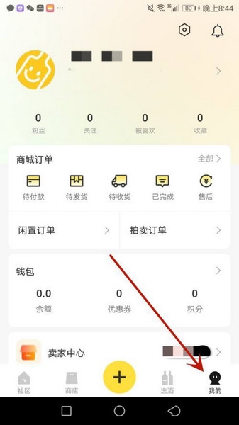 百瓶APP登录密码设置教程图片1