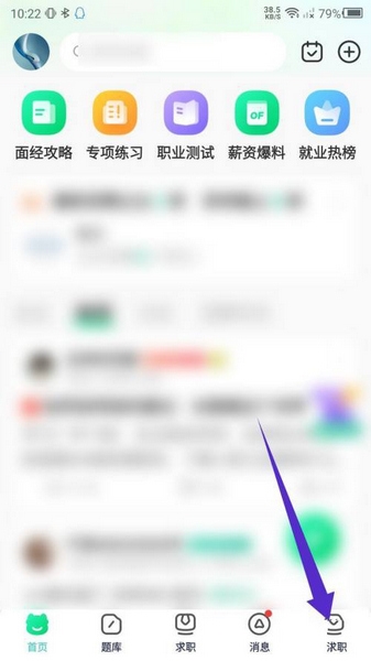 牛客app提现教程图片1