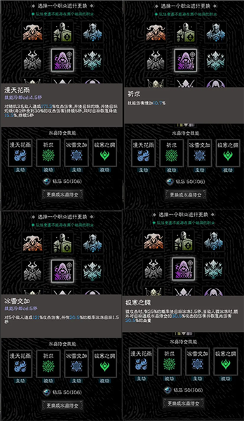 二转职业一览配图5