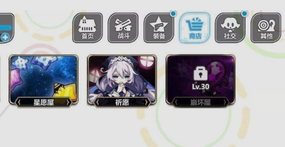 崩坏学园2游戏截图5