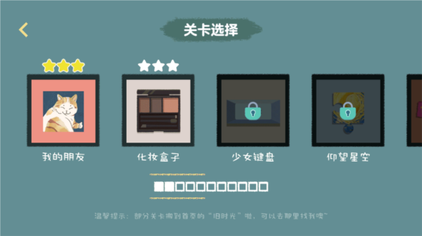 收纳达人教程２