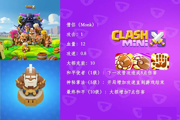 皇室奇兵兵种介绍