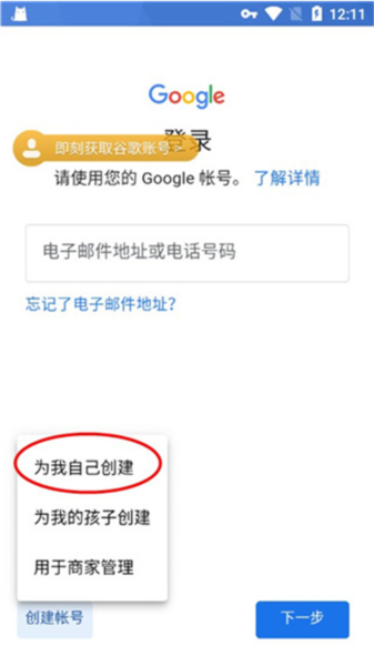 谷歌加速器怎么注册谷歌账号图片6