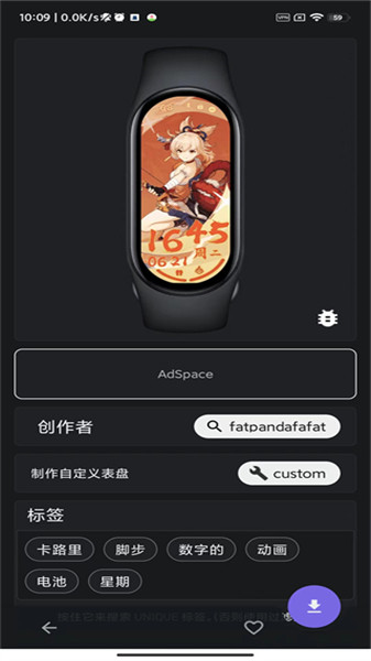 Mi Band 6 Watchfaces使用教程