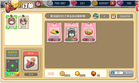 交互系统介绍配图2