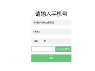 企业密信怎么注册图片2
