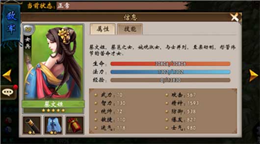 军团玩法攻略配图4